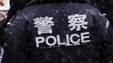 Chinese police